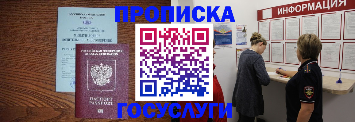 временная регистрация гарантия в Боровске